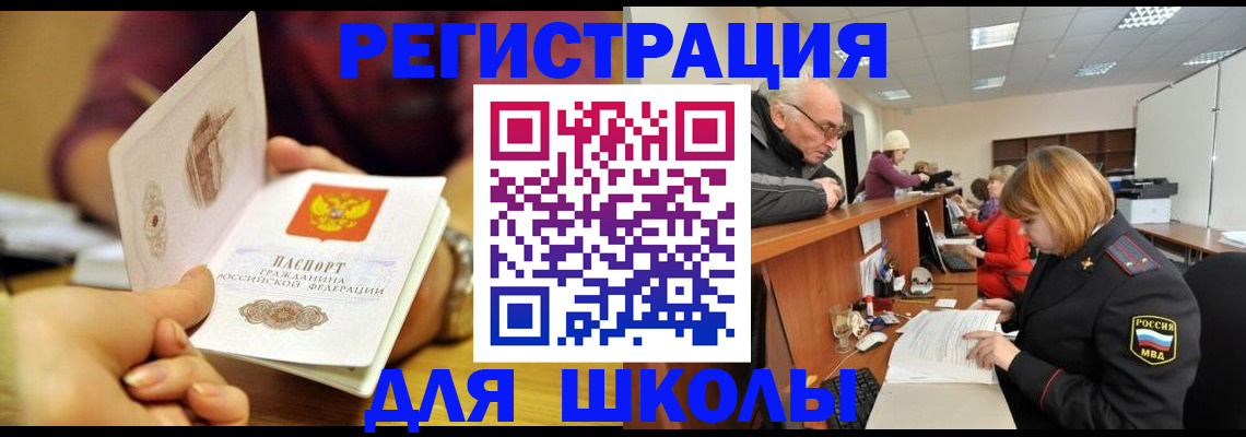 временная прописка в Великом Устюге