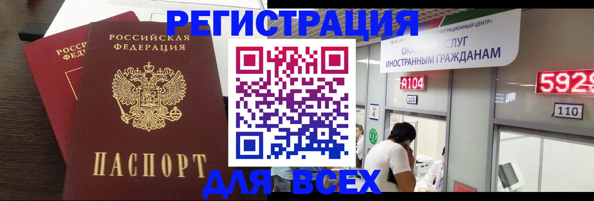 прописка от собственника в Великом Устюге