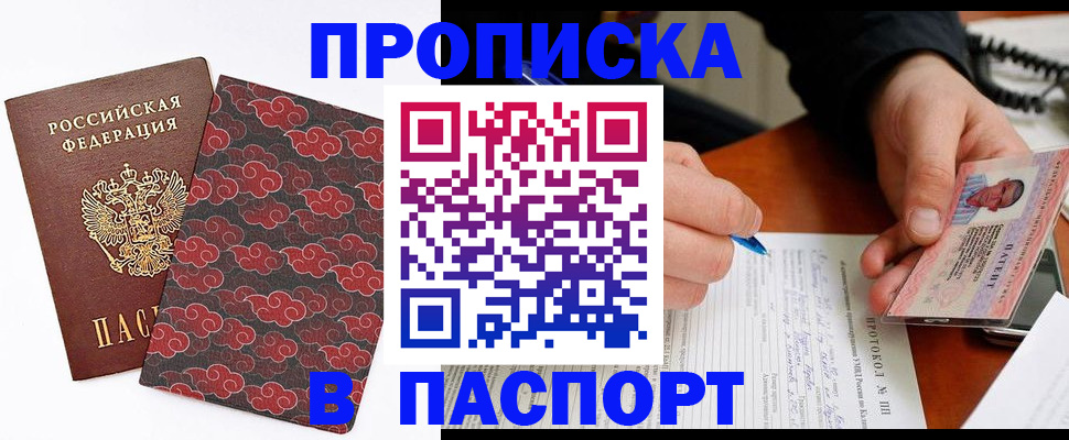 временная регистрация собственник в Великом Устюге