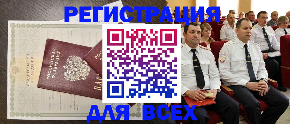 прописка в Великом Устюге