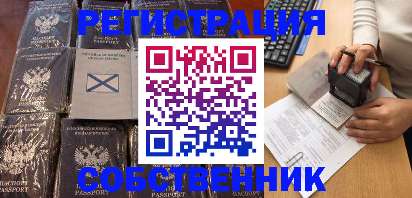 прописка иностранных граждан в Великом Устюге