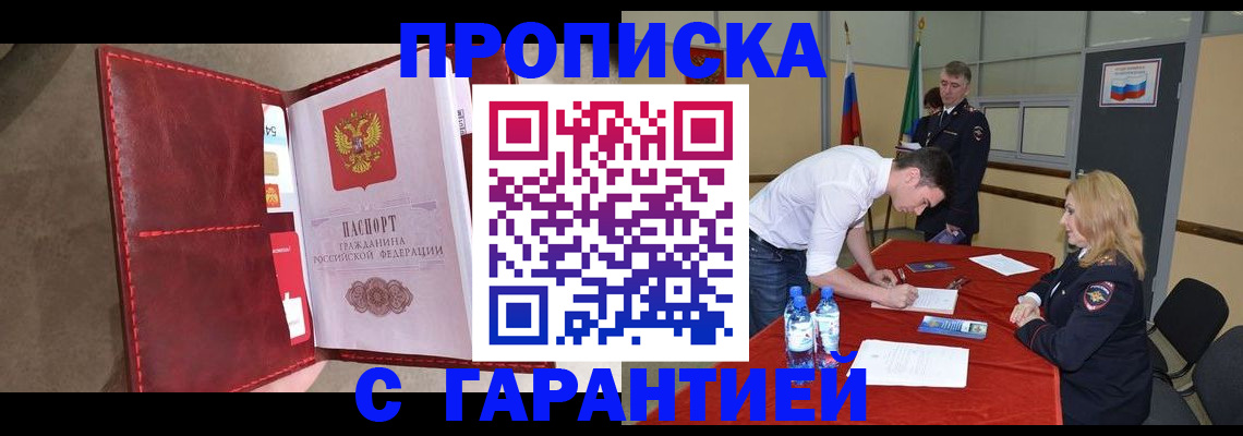 временная регистрация адрес в Великом Устюге