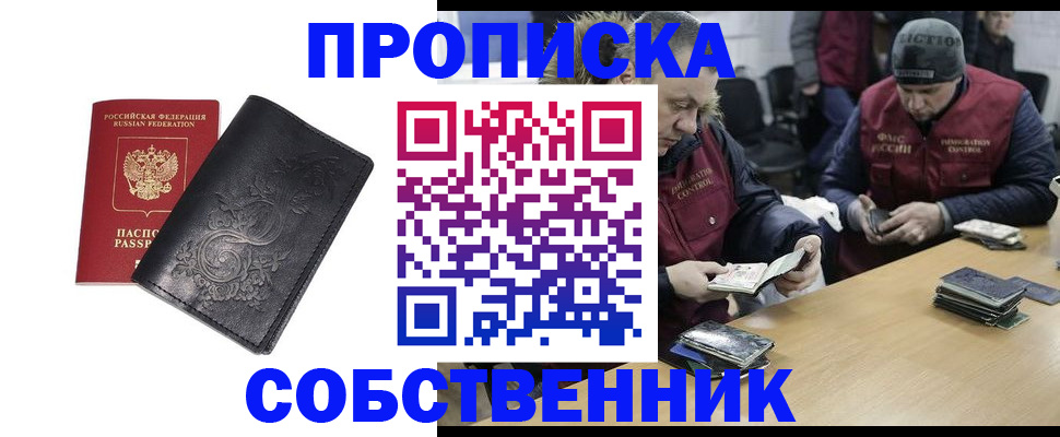 прописка 2025 в Великом Устюге